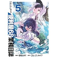 Amazon.co.jp: ブルーアーカイブ 電撃コミックアンソロジー (電撃